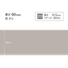 W-46R �\�t�g�Ж�/����60mm/R���� �T���Q�c 72324817