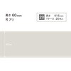 W-696R �\�t�g�Ж�/����60mm/R���� �T���Q�c 72324851