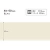W-996R �\�t�g�Ж�/����60mm/R���� �T���Q�c 72324930