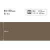 W-186F �\�t�g�Ж�/����60mm/R�Ȃ� �T���Q�c 72324975