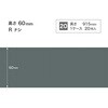 W-296F �\�t�g�Ж�/����60mm/R�Ȃ� �T���Q�c 72325027