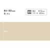 W-906F �\�t�g�Ж�/����60mm/R�Ȃ� �T���Q�c 72325061