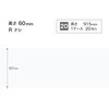W-96F �\�t�g�Ж�/����60mm/R�Ȃ� �T���Q�c 72325079