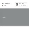 W-151R �\�t�g�Ж�/����100mm/R���� �T���Q�c 72325447