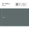 W-291R �\�t�g�Ж�/����100mm/R���� �T���Q�c 72325526