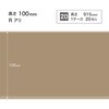 W-521R �\�t�g�Ж�/����100mm/R���� �T���Q�c 72325535