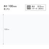W-91R �\�t�g�Ж�/����100mm/R���� �T���Q�c 72325560