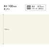 W-981R �\�t�g�Ж�/����100mm/R���� �T���Q�c 72325587