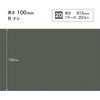 W-161F �\�t�g�Ж�/����100mm/R�Ȃ� �T���Q�c 72325605