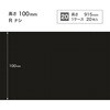W-211F �\�t�g�Ж�/����100mm/R�Ȃ� �T���Q�c 72325630