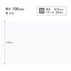 W-91F �\�t�g�Ж�/����100mm/R�Ȃ� �T���Q�c 72325657