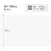 W-971F �\�t�g�Ж�/����100mm/R�Ȃ� �T���Q�c 72325666