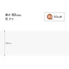 W-976RM �\�t�g�Ж�/����60mm/R����/50M�� �T���Q�c 72325815