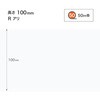 W-91RM �\�t�g�Ж�/����100mm/R����/50M�� �T���Q�c 72325989