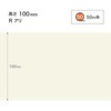 W-981RM �\�t�g�Ж�/����100mm/R����/50M�� �T���Q�c 72326007