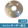 BHRP-ST04HL �y�I�[�_�[�zSUS304�~�`(������) �����H�t��(�������R)�v���[�g �m�[�u�����h 72327626