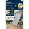 OHP-9018 SL プレミアム遮熱オーニング 明和グラビア 72327836