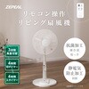 ZFL-A3EC-W リモコン式リビング扇風機 ゼピール 72327897