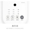 ZFL-A3EC-W リモコン式リビング扇風機 ゼピール 72327897