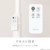 ZFL-A3EC-W リモコン式リビング扇風機 ゼピール 72327897
