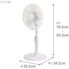 ZFL-A3EC-W リモコン式リビング扇風機 ゼピール 72327897
