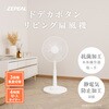ZFL-A2EBC-W ドデカボタン リビング扇風機 ゼピール 72327906
