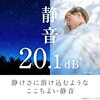 ZFL-D4EC-W DCリビング扇風機 ゼピール 72327940