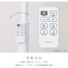ZFL-D4EC-W DCリビング扇風機 ゼピール 72327940