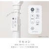 ZFL-D4AEC-W DCリビング扇風機 ゼピール 72327949