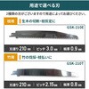 GSK-210T×2 高枝ガーデンポールソー用 替刃 YAMAZEN(山善) 72335990