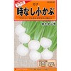 【タネ】小かぶ 時なし小かぶ ゆたか2号 カネコ種苗