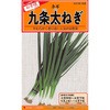 九条 ねぎ 種