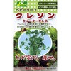 【タネ】ベビーリーフ_クレソン ウォータークレス カネコ種苗