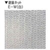 塗装ネット 弘和
