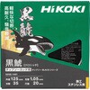 381481 鉄工・ステンレス用チップソー黒鯱 HiKOKI(ハイコーキ) 72365600