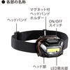 LCH-MVB600C-K 電池式マグネットヘッドライト 600ルーメン ワイド点灯タイプ オーム電機 72379627