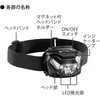 LCH-MVR1000-K USB充電式マグネットヘッドライト 1000ルーメン 長距離タイプ オーム電機 72379636