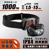 LCH-MVR1000-K USB充電式マグネットヘッドライト 1000ルーメン 長距離タイプ オーム電機 72379636