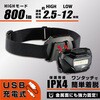 LCH-MVR800C-K USB充電式マグネットヘッドライト 800ルーメン ワイド点灯タイプ オーム電機 72379645
