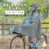 D-3POA-VI 自転車屋さんのポンチョ バイザー付 D-3POA-VI MARUTO(大久保製作所) 72447116