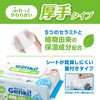 GOK-T1001N あんしん Genki!おしりふき 厚手100枚入 アイリスオーヤマ 72453581