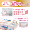 GOK-ST601N あんしん Genki!おしりふき 超厚手60枚入 アイリスオーヤマ 72453590