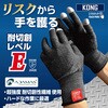 ー 耐切創軍手KONG ミタニコーポレーション 72462209