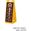 sp901_nbr107b パン屋 焼きたてパン スタンドプレート A型看板 ファースト(ディスプレイ) 72494725