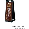 sp907_nbr107b パン屋 焼きたてパン スタンドプレート A型看板 ファースト(ディスプレイ) 72494750