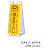 sp908_nbr107c パン屋 焼きたてパン スタンドプレート A型看板 ファースト(ディスプレイ) 72494795