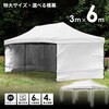 S-3X6UV-WH ワンタッチタープテント 3x6m 横幕 UVカット SIS 72496421