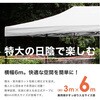 S-3X6UV-WH ワンタッチタープテント 3x6m 横幕 UVカット SIS 72496421