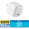 EC-AC12465WH USB 充電器 65W PD PPS対応 1ポート USB-C GaN II 折りたたみプラグ PSE適合 MacBook iPad iPhone 対応 エレコム 72498731