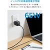 EC-AC12465WH USB 充電器 65W PD PPS対応 1ポート USB-C GaN II 折りたたみプラグ PSE適合 MacBook iPad iPhone 対応 エレコム 72498731